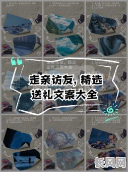 走亲访友的吉日，走亲访友吉日在2025年哪一天