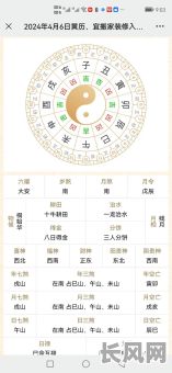 开业日历黄道吉日查，开业黄历查询 万年历