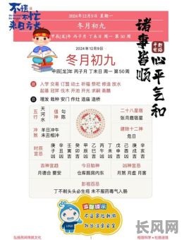 诸事皆宜吉日吉时_黄历诸事皆宜