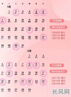 1125结婚吉日/11份结婚吉日