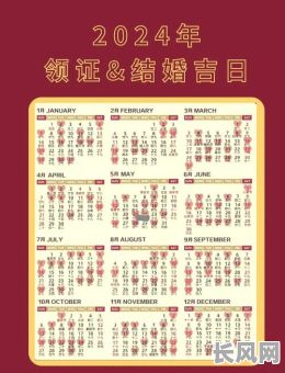 未到吉日不结婚_未到吉日不结婚可以吗