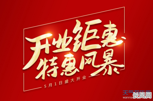 饭店开业正月吉日_2021正月餐饮开业哪天日子好