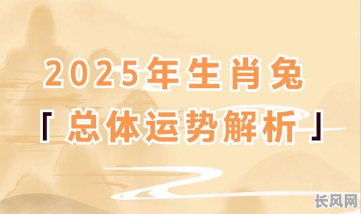 属兔的2025年结婚吉日，属兔的2025年结婚吉日是哪几天
