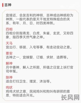 农历2025年9月吉日/2021年农历9月25日黄历