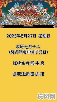 农历七月十二日吉日_2021农历七月十二日子好不好