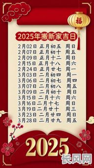 2025年九月份搬家吉日（2025年九月份搬家吉日查询）