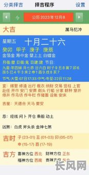 算入宅吉日吉时（算入宅吉日吉时怎么算）