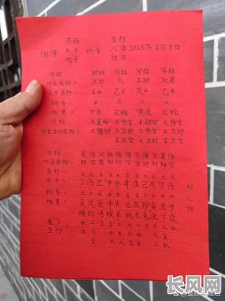 銮驾吉日推算法_銮驾日子