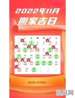 搬家吉日就是开火吉日吗-搬家吉日就是开火吉日吗对吗