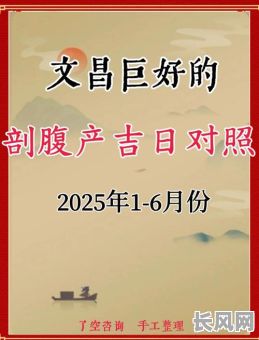 2025穿井吉日-穿井吉日什么意思