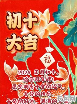 十月喜面开吉日（10月喜庆日子）