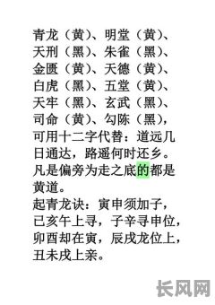 大明吉日择吉法_黄历大明吉日什么意思