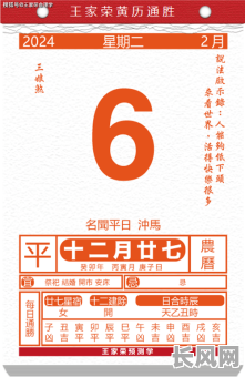 甲亥年结婚吉日/甲子年结婚