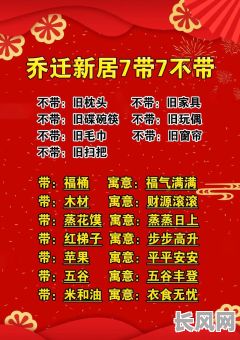 新房进伙的吉日有讲究吗/新房进伙的吉日有讲究吗请问