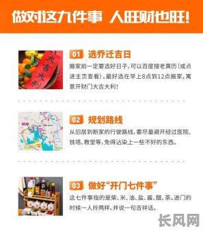 搬家东西怎么选吉日_搬家东西怎么选吉日呢