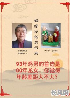 男龙女鸡搬家吉日，男龙女鸡婚配合适吗