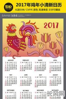 鸡年生子黄道吉日，鸡年生子黄道吉日查询