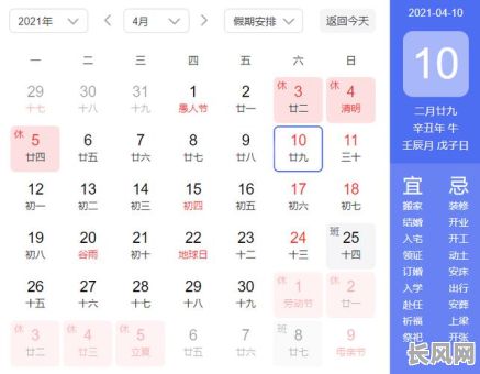 四月黄道吉日那几天开业，4月份开业黄道吉日查询2021年