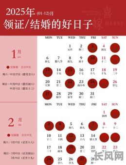 2025年求嗣的吉日-2022年求嗣吉日