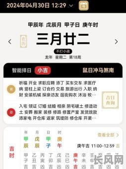 没看吉日又趴窝/今天没看黄历什么意思