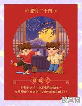 一九年扫房吉日/扫房吉日2021年