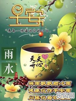 吉日遇到下雨好吗/吉日下雨好还是天晴好