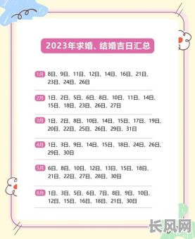 婚宴吉日哪天最好-婚宴吉时