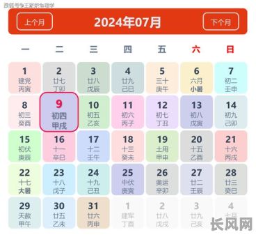 阴历七月黄道吉日进新房-阴历七月黄道吉日进新房好吗