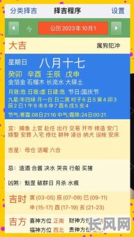 农历十月生日吉日_农历十月生日吉日有哪几天