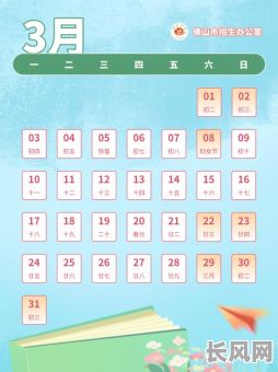 三月份考试吉日有哪些（三月底考试）