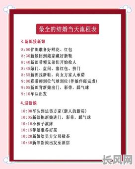 结婚择日吉日吉日表-结婚择吉日的方法与步骤