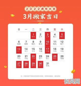 二月份搬东西吉日_二月份搬家良辰吉日2021