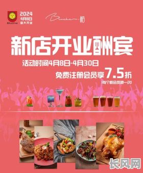 最近饭店开业吉日-2021年适合饭店开业的日子