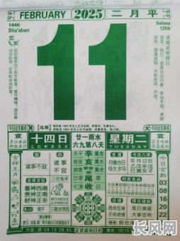 2025年百日吉日_2025年老黄历