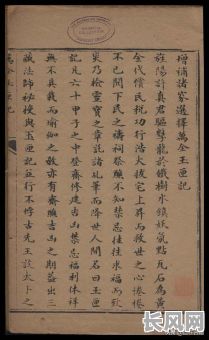 象吉通书玉匣记谢土吉日（玉匣记谢土吉日庚子至）