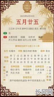 6月20日黄道吉日-六月份哪天是黄道吉日