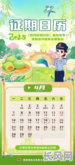 2025年四月春种吉日-21年4月栽种吉日