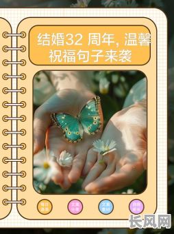 32岁的女人婚嫁吉日（32岁女人婚姻）