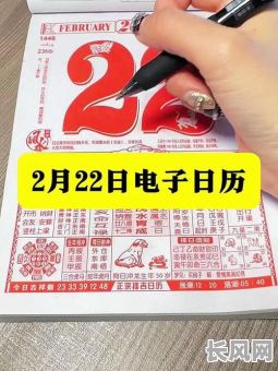 看日子选吉日二月初五-老黄历二月初五