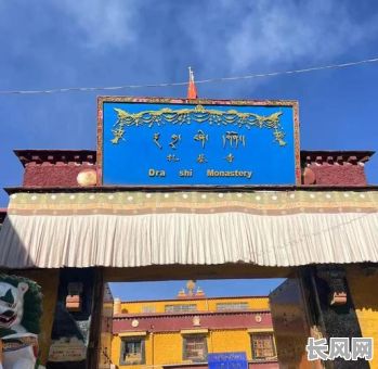 拉萨当巴吉日度假村/拉萨当巴社区居委会电话