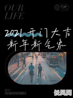 元旦开业的吉日_元旦开业几点开门合适