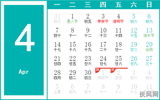 2025四月出生吉日吉时，2025四月出生吉日吉时是几点