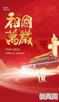 国庆开张吉日时分-国庆开张吉日时分最新