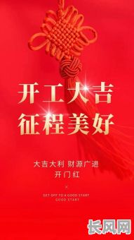 2月适合开工的工厂吉日_二月份哪天开工好