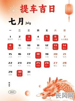 7月份结婚黄道吉日/6月份结婚的黄道吉日有哪些