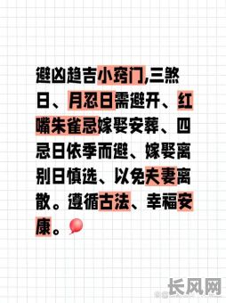 拆房吉日2008/拆房吉日查询