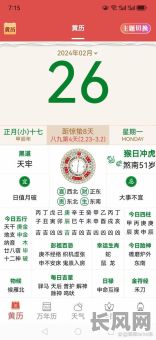 1月25日冲虎是吉日吗（1月25日好不好）