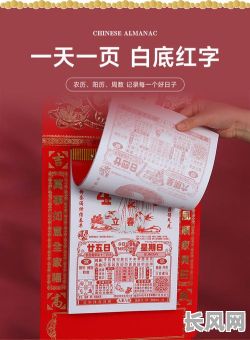 2025老黄历开工吉日查，2025年老黄历