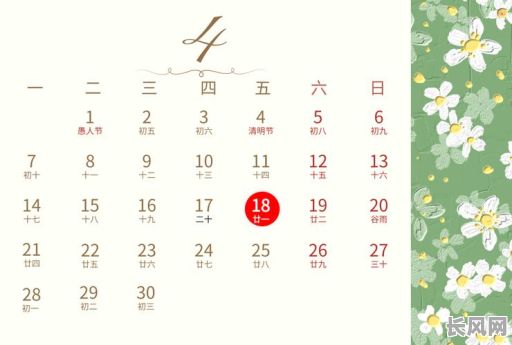 2025年4月登记吉日-2025年4月黄道吉日