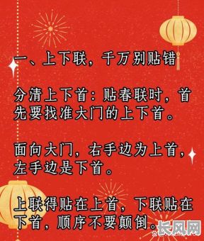 贴春联哪天是吉日呢（贴春联的日子是哪天）